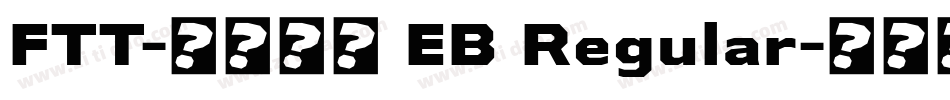 FTT-古今江戸 EB Regular字体转换